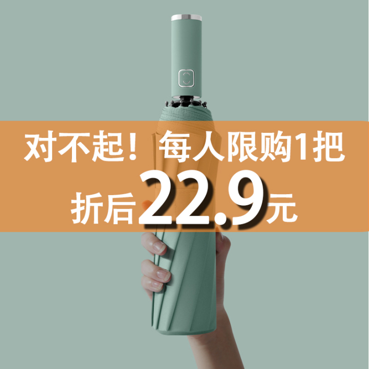 全自动折叠雨伞女晴雨两用大号男ins风防晒...