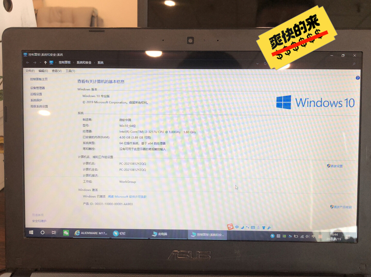 华硕笔记本，自己看配置，你出价格合适就卖