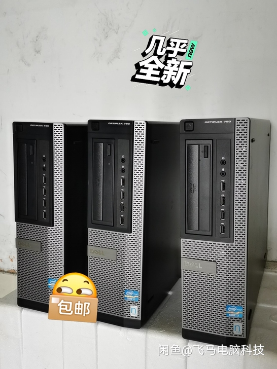 戴尔台式小主机迷你电脑二手电脑办公主机台式...