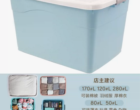 收纳箱收纳盒子家用塑料储物箱特大号箱子宿舍...