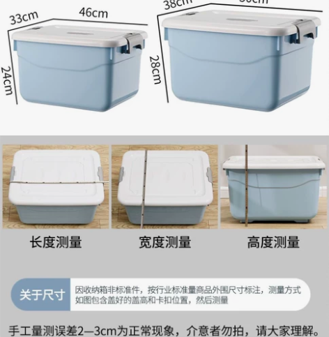 厂家清仓处理家用收纳箱塑料衣服玩具整理箱带...