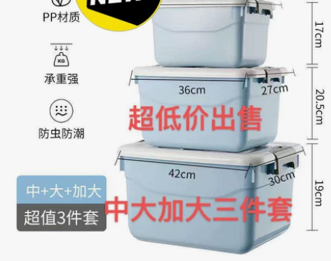 【超值三件套件套清仓】衣服收纳箱塑料家用清...