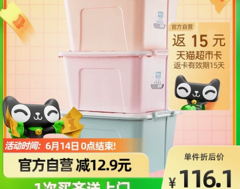 茶花58L收纳箱收纳家用3个装塑料整理箱后...