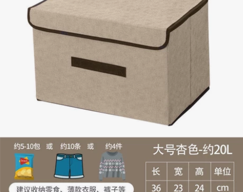 居家布艺折叠收纳箱储物箱带盖防尘便携盒衣物...