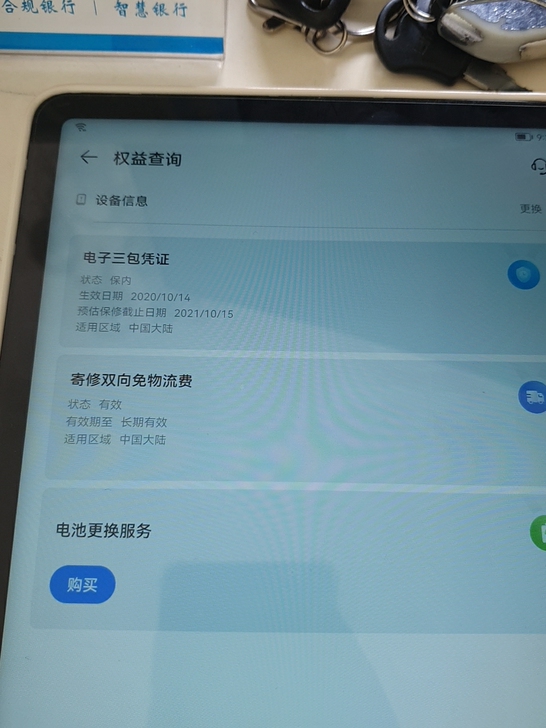 华为荣耀V6平板麒麟985处理器_10.4...