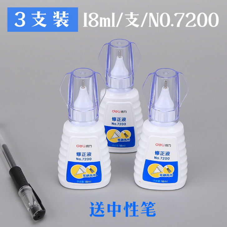 得力修正液无痕快干涂改液学生用消字灵涂改液...