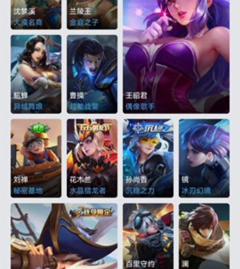 王者荣耀QQ安卓账号 感兴趣的话点“我想要...