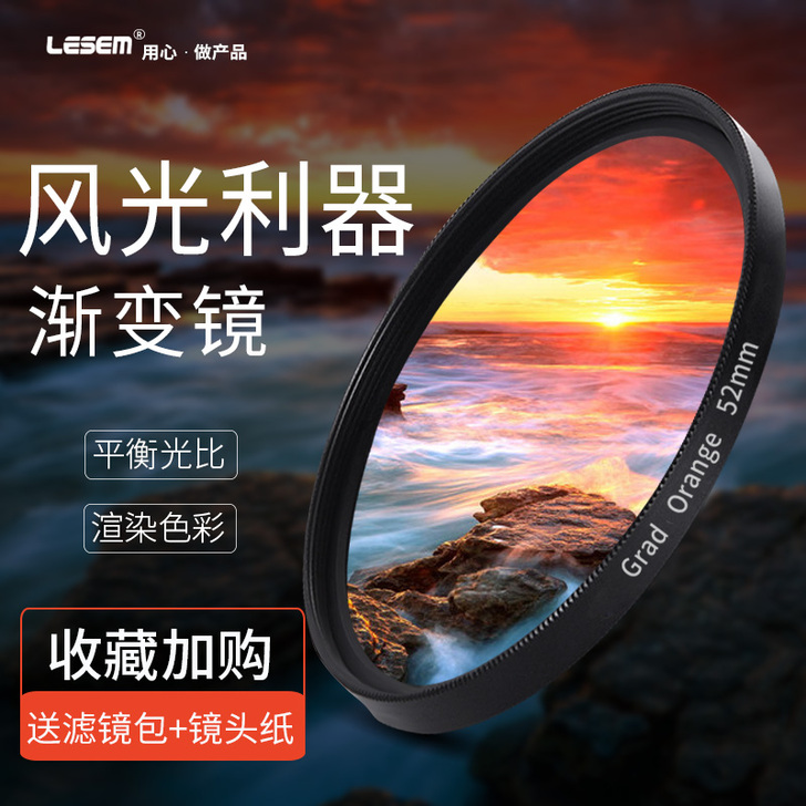 LESEM/乐仕迈 滤镜