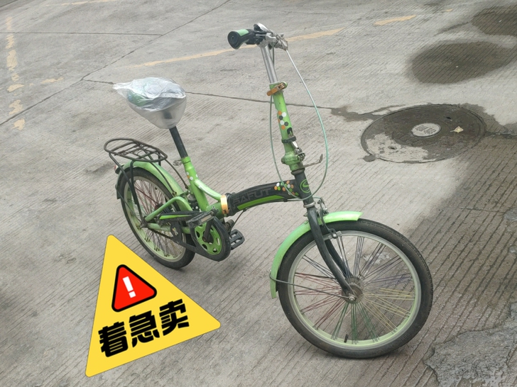 永久牌折叠自行车，孩子大了骑不上了，想要就...