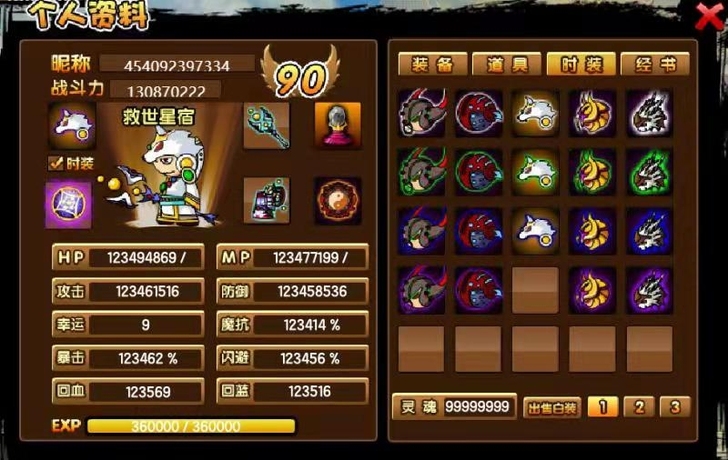 4399   造梦3  造3  造梦西游3...
