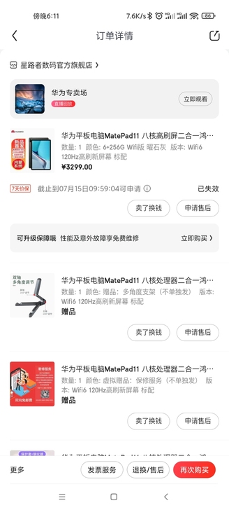 华为新款HUAWEI MatePad 11...