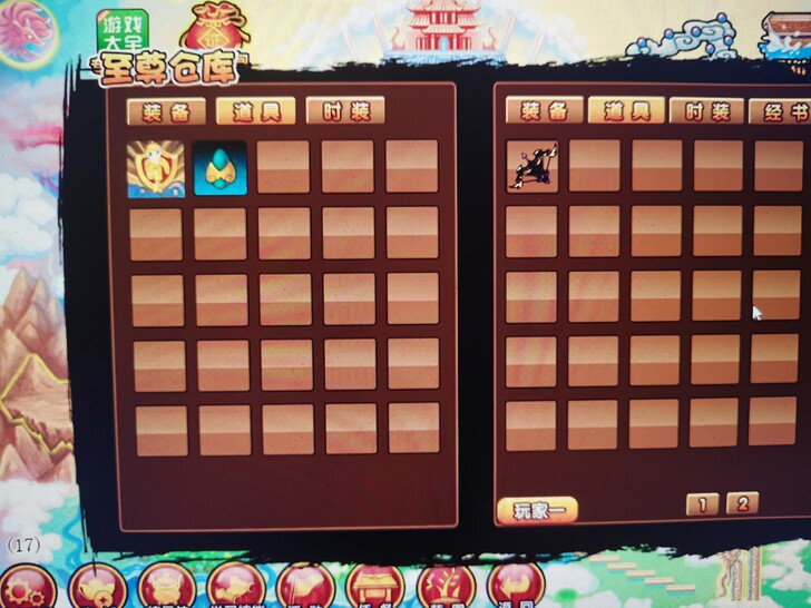 造梦西游3定制