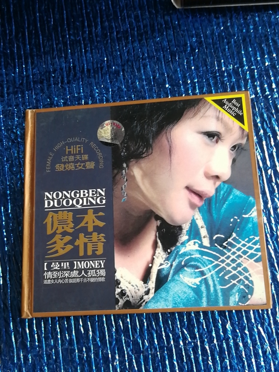 HiFi 试音天碟  发烧女声（曼里）