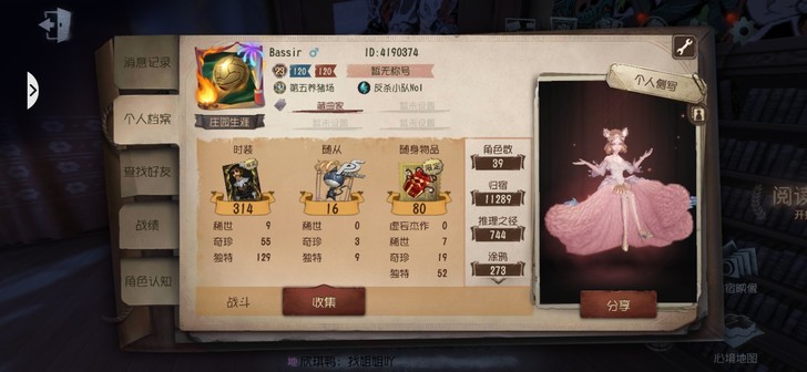 第五人格TT语音账号杰克忘川渡人红玫瑰周年...