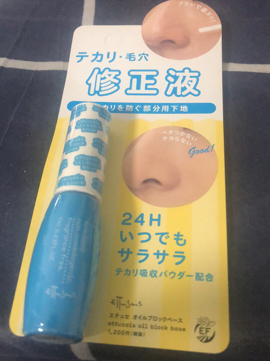 艾杜纱毛孔修正液