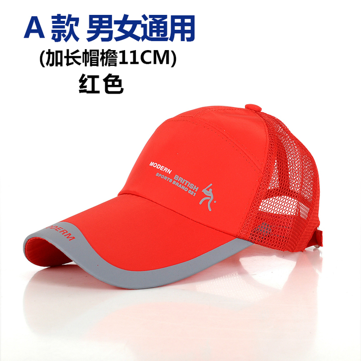 帽子男女夏天薄遮阳帽户外防晒网眼棒球帽透气...