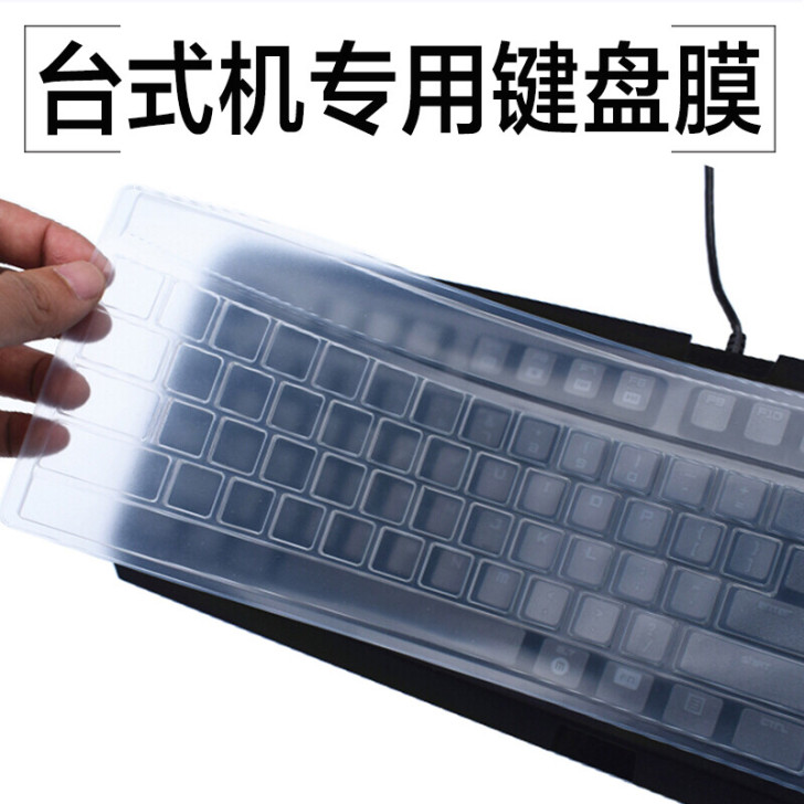 台式机电脑键盘贴膜联想hp机械通用型凹凸透...
