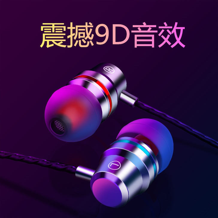 【WJHH】直销低价金属重低音耳机手机入耳...