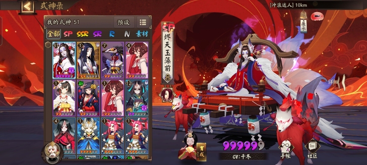 轮回之庭  sp  烬天玉藻前  鬼切  ...
