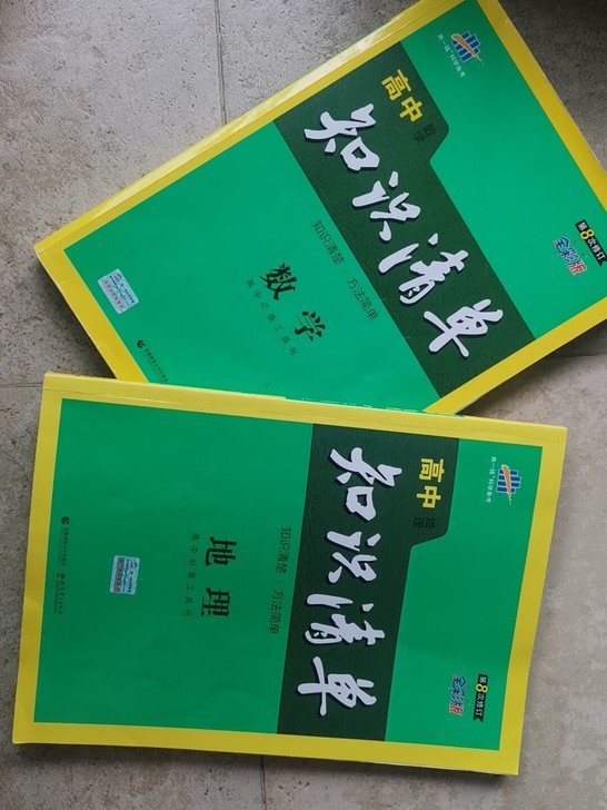 高考毕业生，知识清单转让