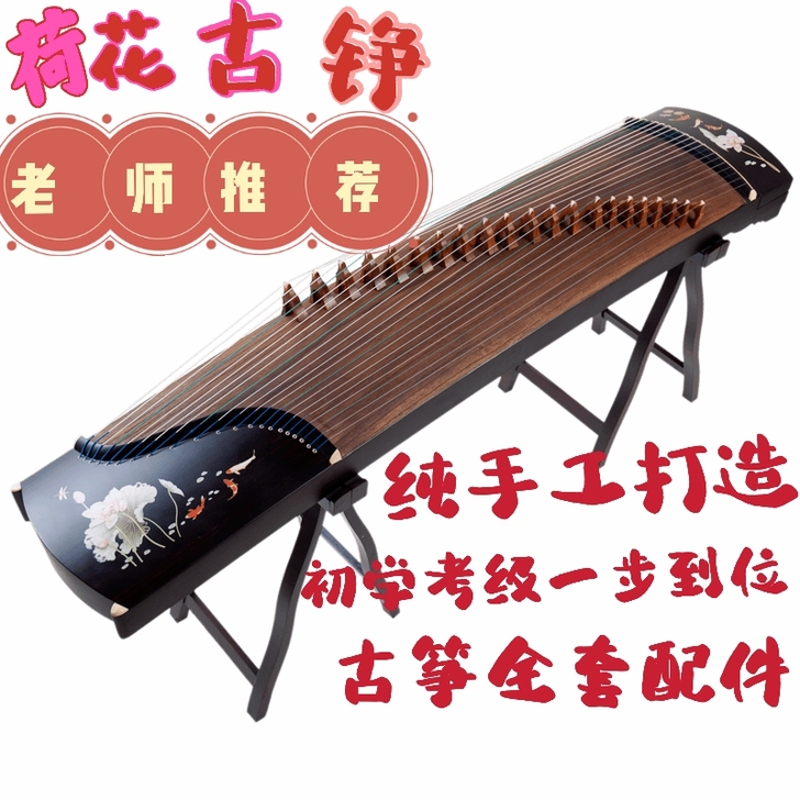 【自用转卖】处理古筝初学者古筝考级便携式小...