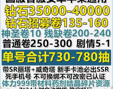 伊甸园的骄傲初始号国服安卓苹果IOS自抽号...