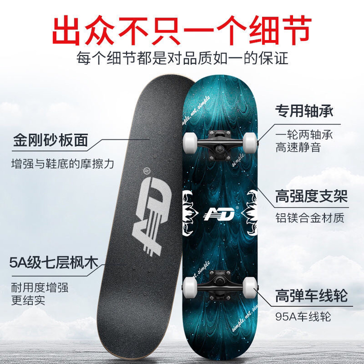 滑板全新