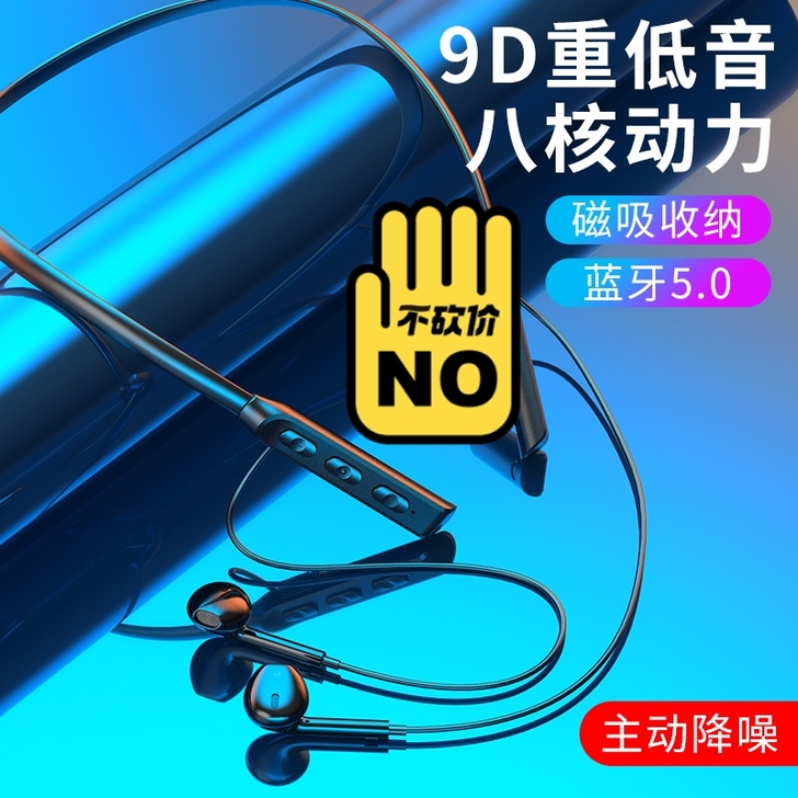 蓝牙5.0无线运动耳机 立体声 重低音 挂...