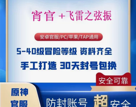 （双改宵宫专武账号）原神角色专武宵宫专武初...