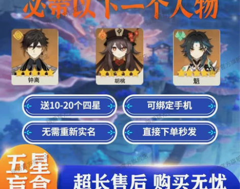 元神 官服 送网易邮箱，未绑手机可改密，游...