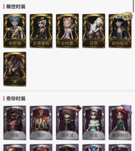 已出 第五人格账号 安官 佣兵柴郡猫 机...