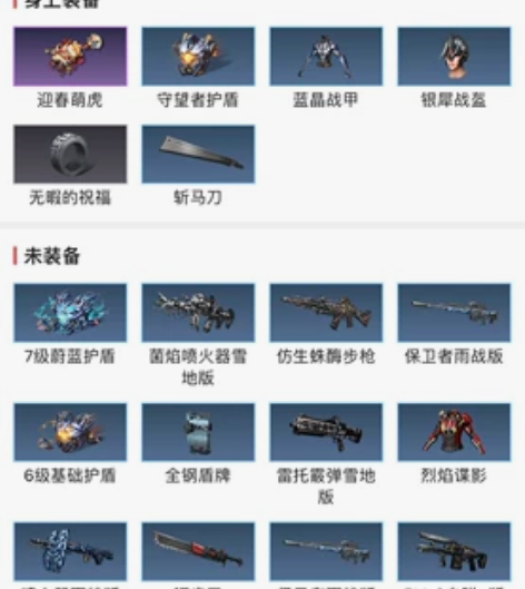 急出明日之后账号！ 佛系玩家 等级21庄 ...