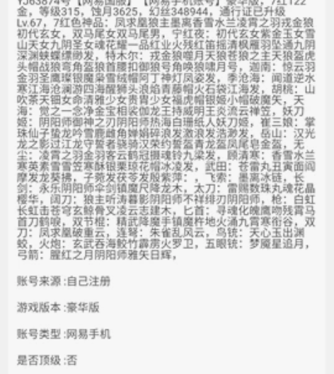 永劫无间 8红123金， 全赛季，开服账号...