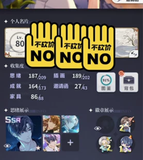 【已出纪念佛系出未定事件簿万氪可换绑账号】...
