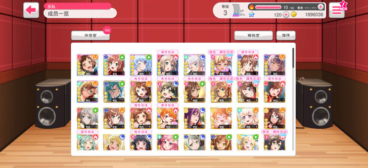 bangdream国服。ios系统。