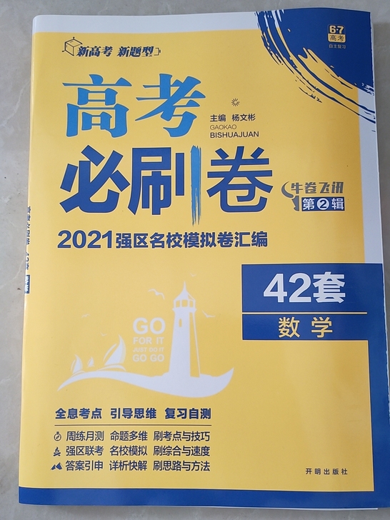 全新