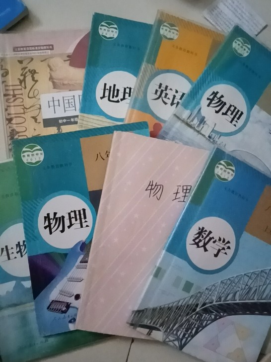 出初中教材