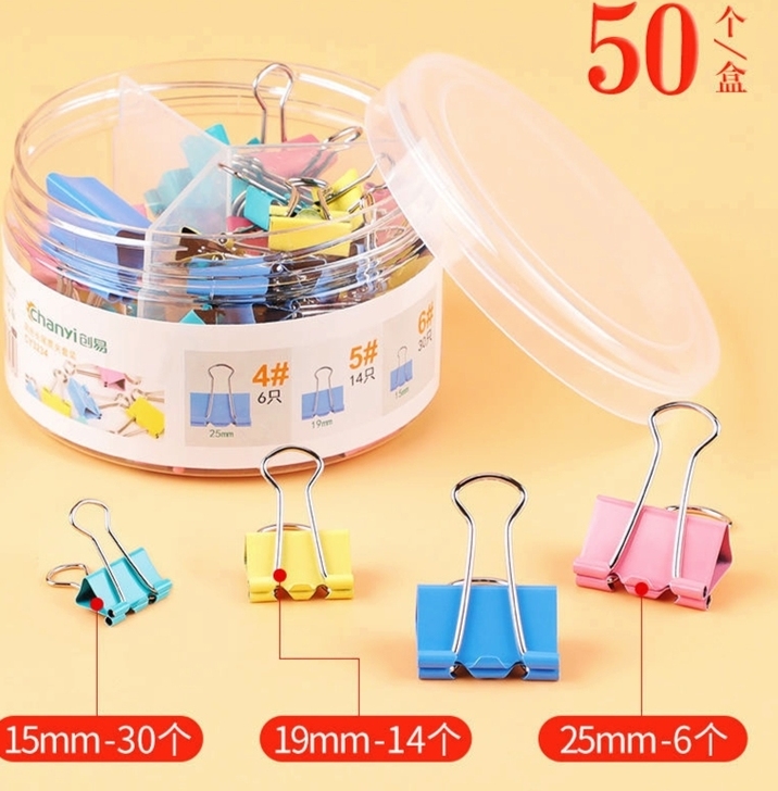 【50个10.9元】彩色长尾夹小夹子文件夹...