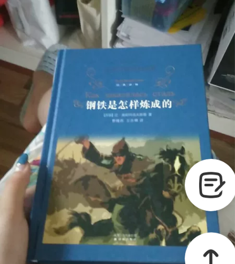 钢铁是怎样炼成的(精)/经典译林钢铁是怎样...