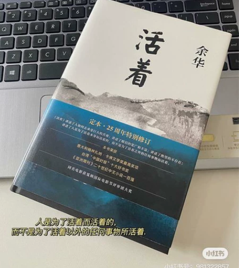 《活着》 余华 正版完整版 定本 25周年...