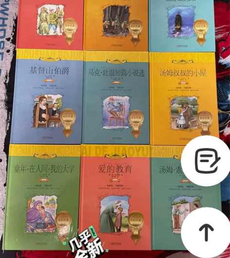 世界文学名著少儿拓展阅读，小学生课外必读，...