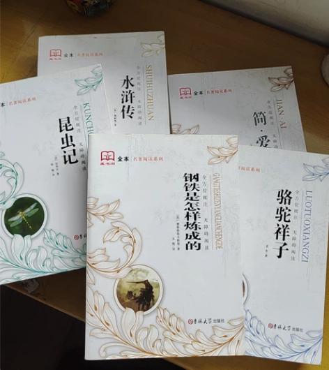 初中生必读名著，新华书店入手全套。基本全新...