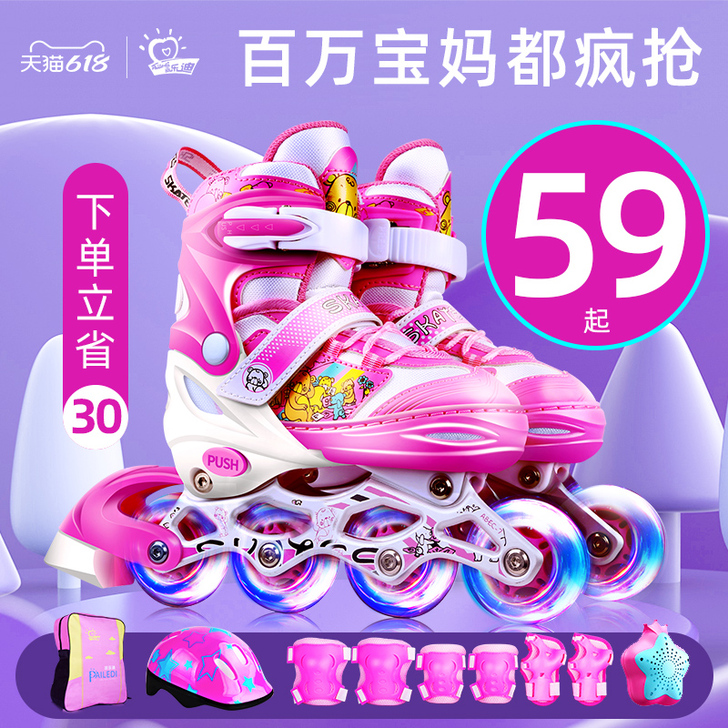 派乐迪 直排轮，实物为天蓝色，没怎么用。