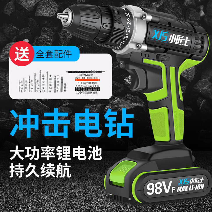小匠士98V双速款冲击款充电式手电钻家用电...