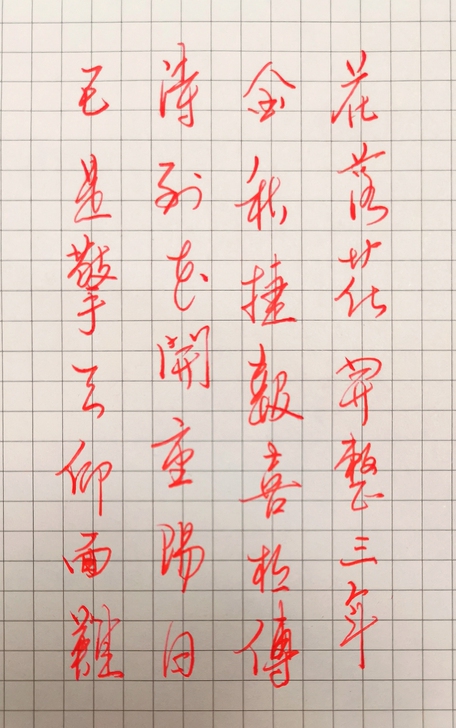 钢笔打磨！