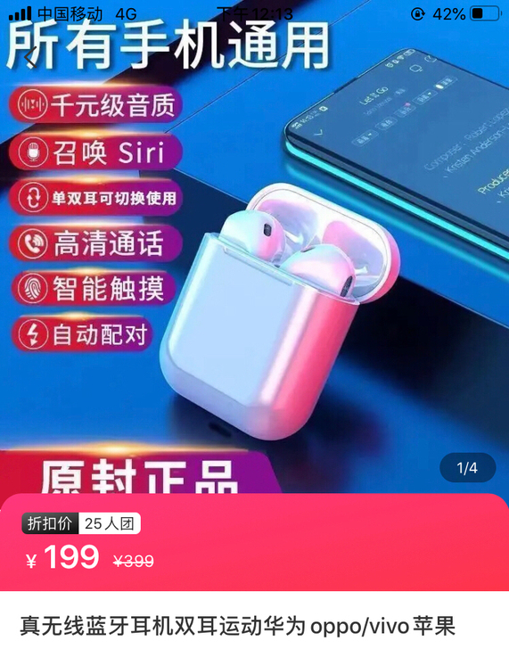 全新无线蓝牙耳机 未拆封