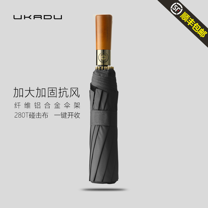 优卡杜 伞