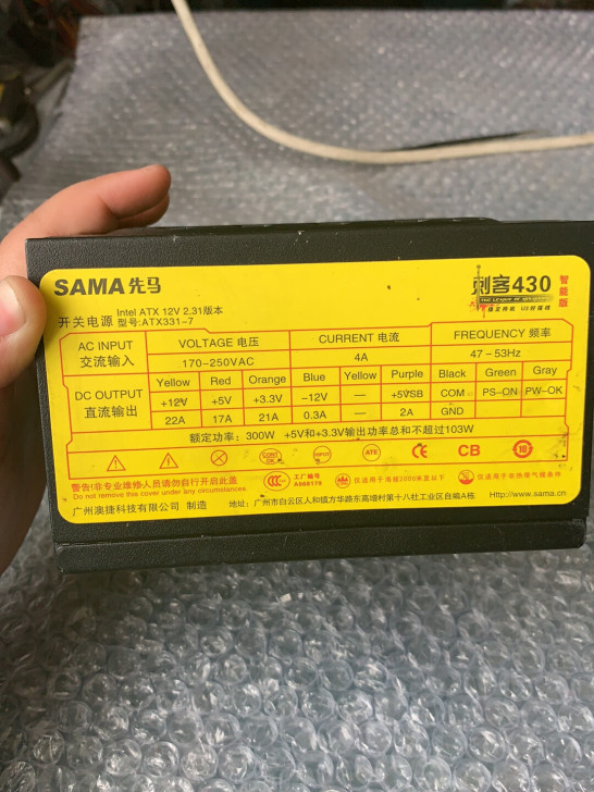电源   先马 刺客430 额定300w ...