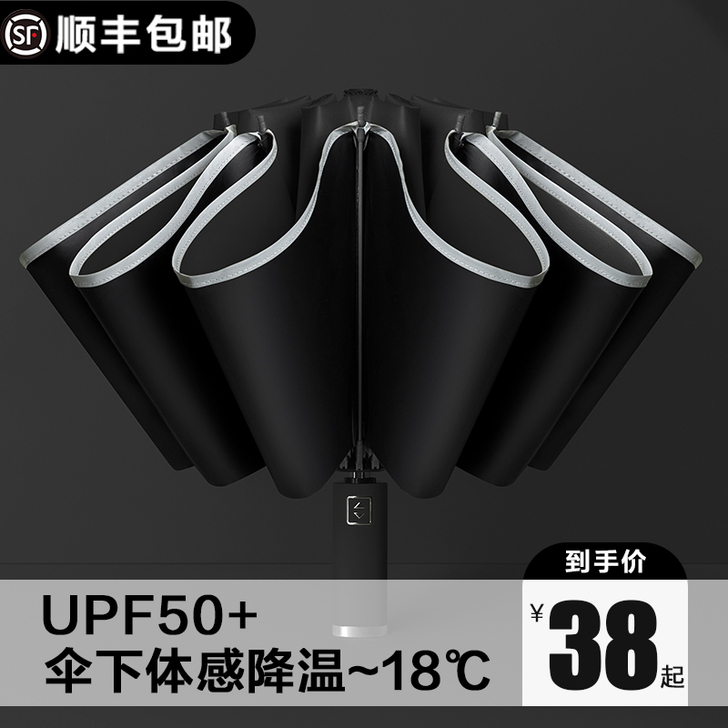 好管家 伞