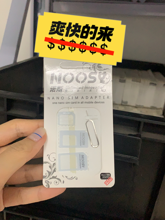 SIM卡槽+卡针整包